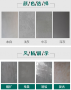 混凝土涂料有什么用途?怎么選擇?廠家那