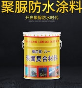 聚脲防水防腐涂料有什么作用?聚脲防水防腐涂料廠家推薦